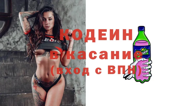 где можно купить наркотик  Борзя  Кодеиновый сироп Lean Purple Drank 